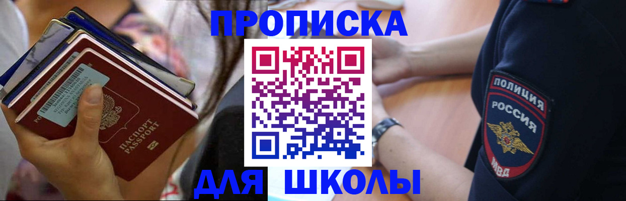 прописка в Ярославле
