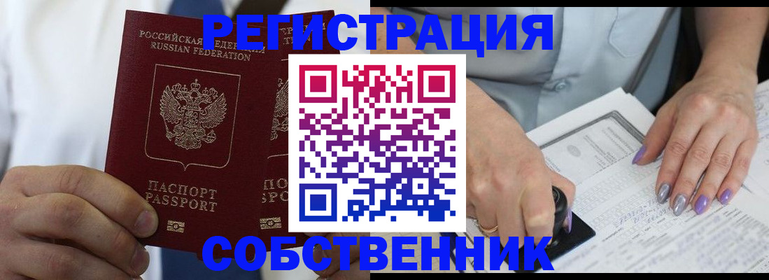 временная регистрация в Ярославле