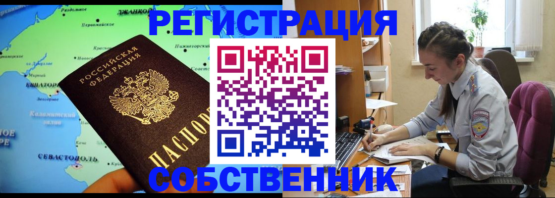 регистрация в Ярославле