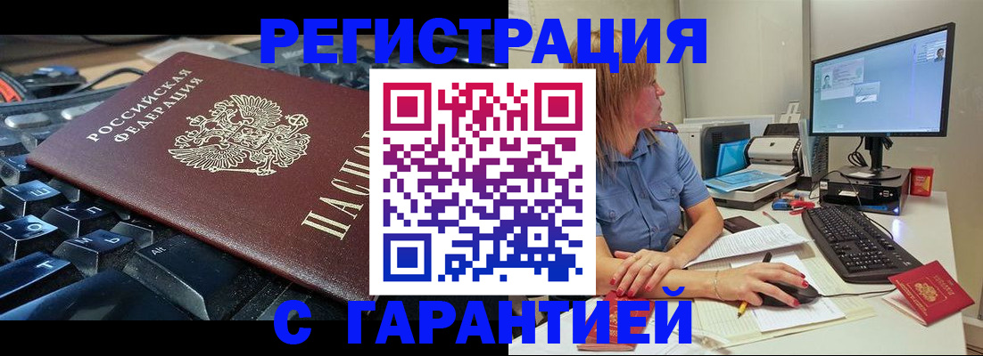 временная регистрация 2025 в Ярославле