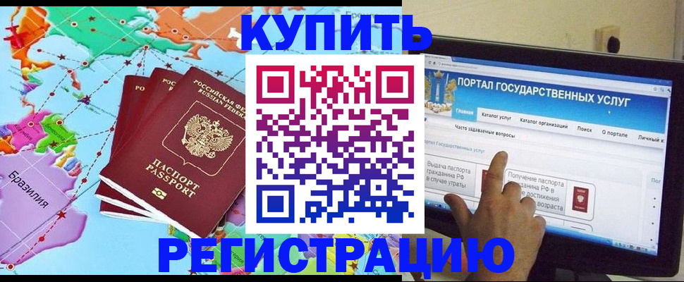прописка для работы в Ярославле