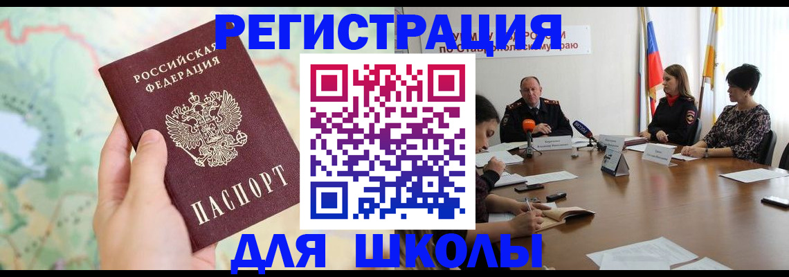 прописка поиск в Ярославле